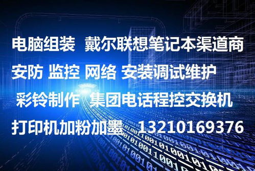 30元起，即墨区电脑维修与网络服务一站式解决方案